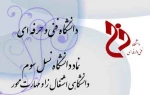 دانشگاه فنی و حرفه ای