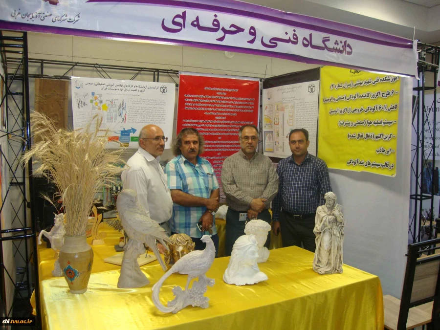 آموزشکده فنی شهید بهشتی