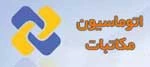 اتوماسیون اداری