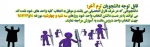 ترم آخر