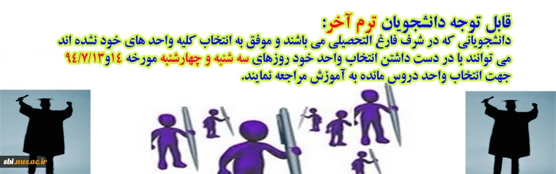 ترم آخر