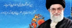 مقام معظم رهبری