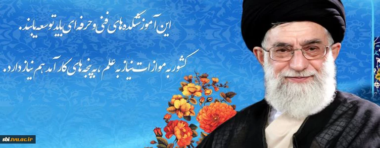 مقام معظم رهبری