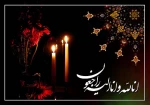 عرض تسلیت