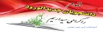 خوش آمدید