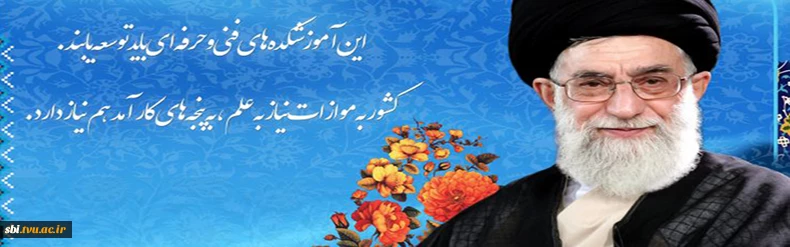 مقام معظم رهبری