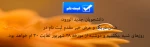 زمان ثبت نام جدید الورودها