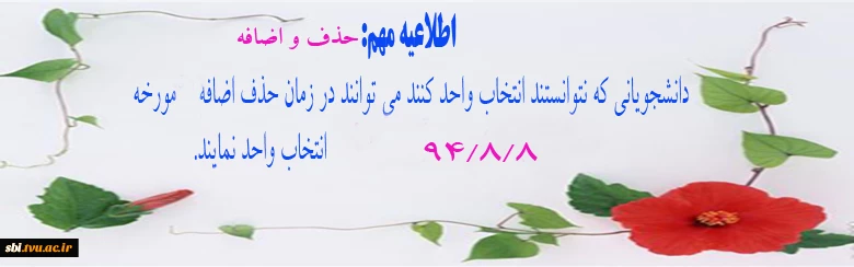 حذف واضافه