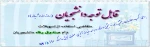 وام دانشجویی