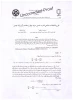 مقاله دکتر حقیقی