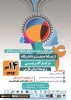 ارتباط با صنعت