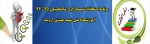 برنامه امتحانات