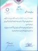 پژوهشگر برتر