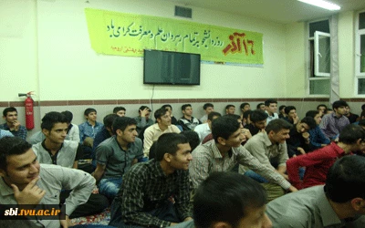 16 آذر روز دانشجو