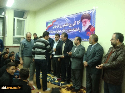 16 آذر روز دانشجو