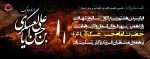 شهادت امام حسن عسگری (ع)