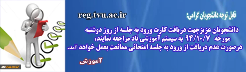 کارت ورود به جلسه
