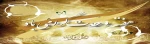 هفته وحدت