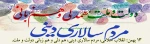 13 بهمن