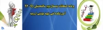 برنامه امتحانات