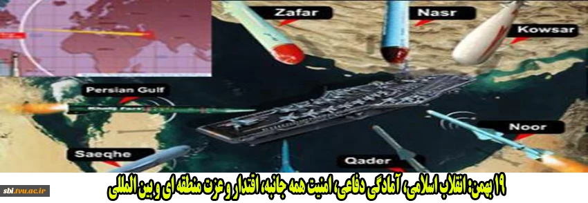 19 بهمن