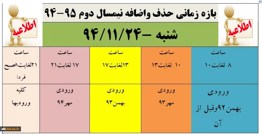خذف اضافه 2