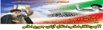 22 بهمن