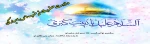 ولادت حضرت زینب (ع)