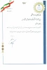 تشکر