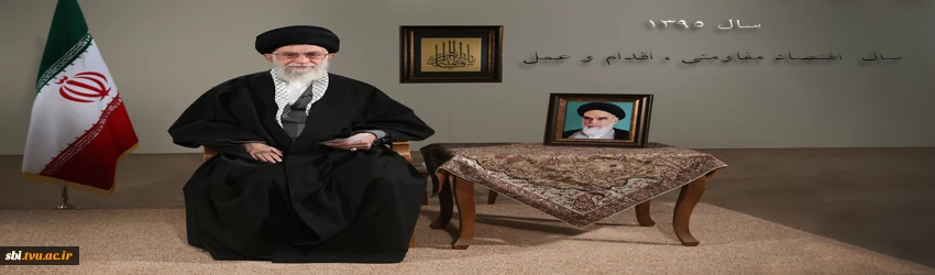 سال 1395