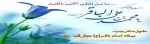 حلول ماه رجب و ولادت امام محمد باقر(ع)
