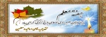 هفته معلم