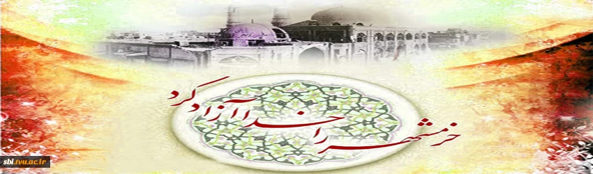 3 خرداد