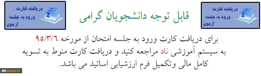 کارت ورود به جلسه
