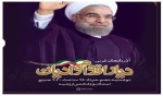 سفر ریاست محترم جمهوری