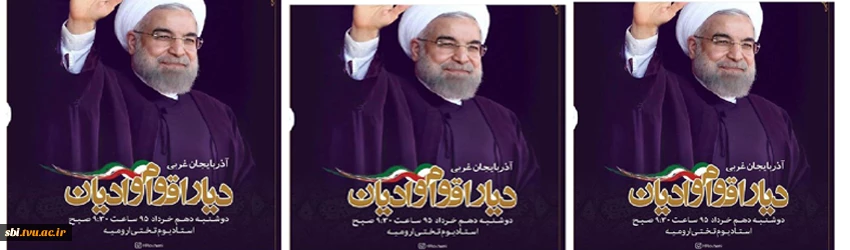 سفر ریاست محترم جمهوری