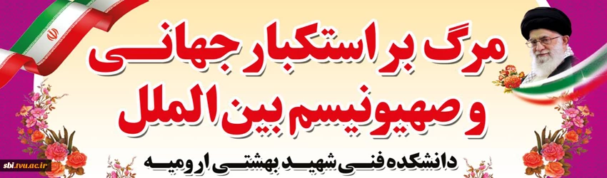 روز قدس