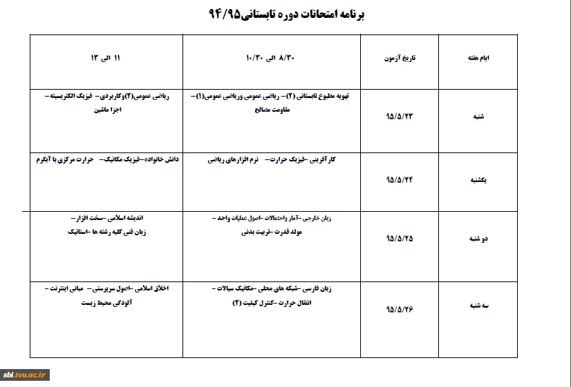 تابستان 95