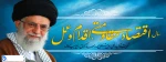 اقتصاد مقاومتی ، اقدام و عمل