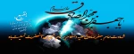 شهادت امام جعفر صادق علیه السلام
