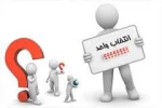 انتخاب واحد