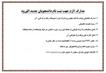 دانشجویان جدید الورود395