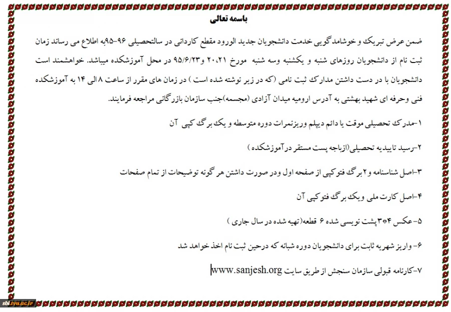 ثبت نام1