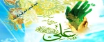 عید غدیر خم