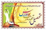 تربیت بدنی