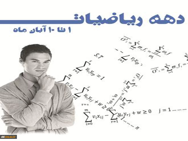دهه
