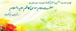امام محمد باقر