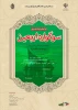 اربعین