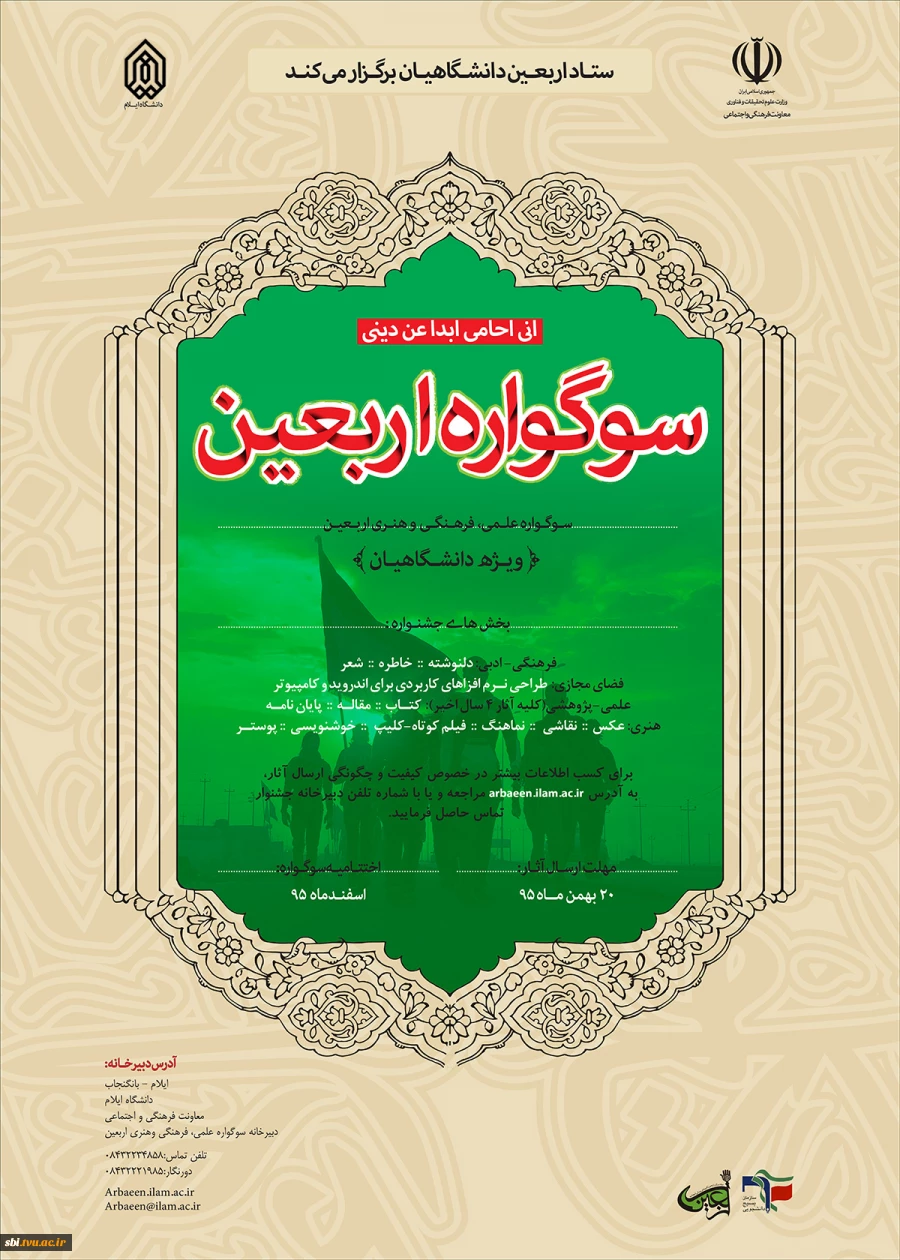 اربعین