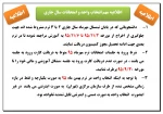 اطلاعیه